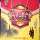 三清山山茶油