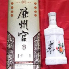 廉州宫酒