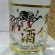 东龙黄金酒
