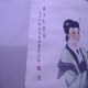薛涛笺