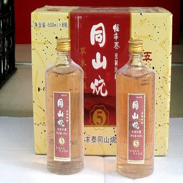 同山烧