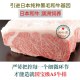 日本神户黑毛和牛雪花牛肉A5级别500g