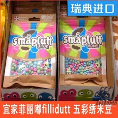 瑞典fillidut彩豆糖果65g