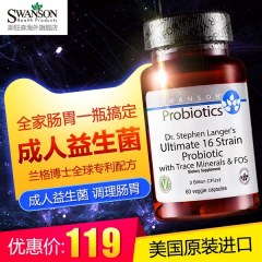 SWANSON斯旺森16种益生菌粉成人胶囊60粒