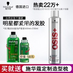 施华蔻强力定型发胶喷雾300ml