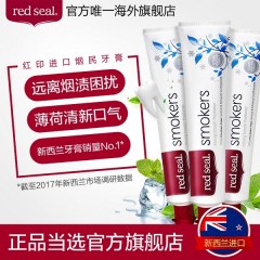 redseal红印新西兰进口烟民牙膏祛茶烟渍...