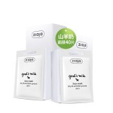 齐叶雅/ZIAJA山羊奶涂抹式补水面膜20片*2