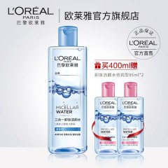 欧莱雅三合一卸妆水 400ml