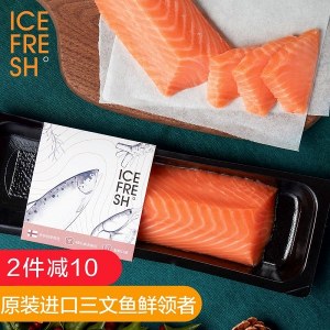 三文鱼刺身品牌榜