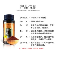 白桦树茸精华细打磨粉俄罗斯进口桦褐孔菌...