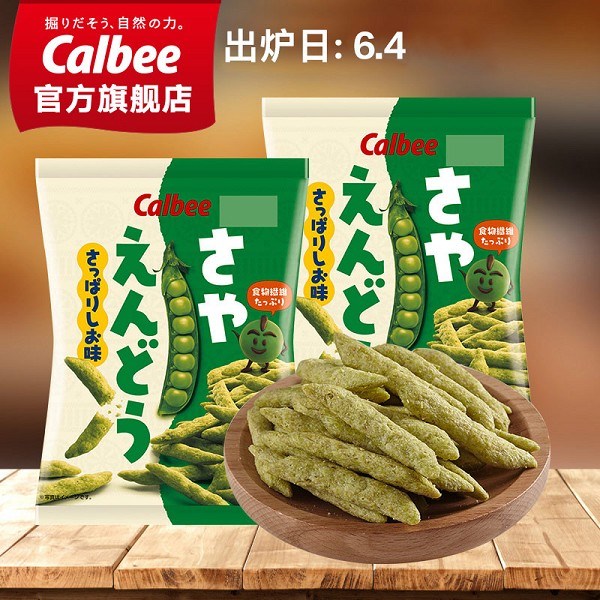 泰国进口零食 calbee卡乐比香酥松脆淡盐原味海苔豌豆膨化脆条70G