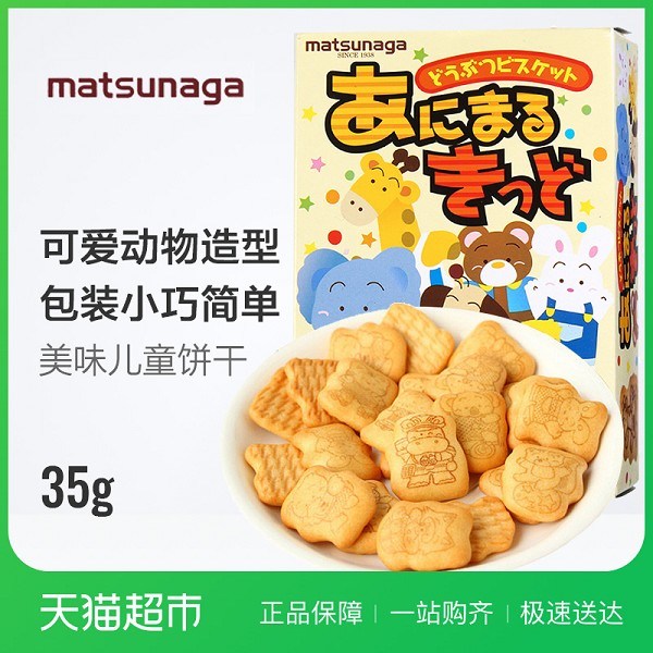 乐天小熊夹心饼干