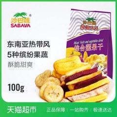 越南沙巴哇综合蔬果干