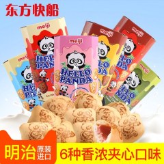meiji明治熊猫夹心饼干