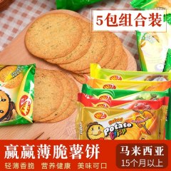 马来西亚WIN2进口食品赢赢玉米味薄脆饼干...