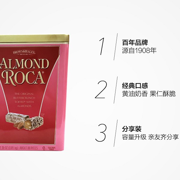 美国进口Almond Roca乐家扁桃仁巧克力杏仁糖 酥脆喜糖果零食礼盒 - 美国特产 - 特色谷