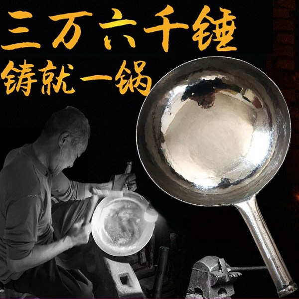 章丘铁锅