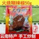 松汇火烧煳辣椒100g