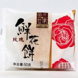 金兰世家玫瑰花饼10枚