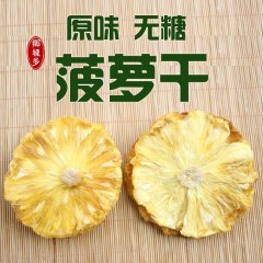 乡里多原味菠萝干250克