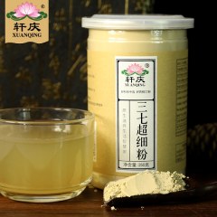 轩庆纯三七粉100g*2瓶云南文山特产