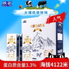 欧亚大理苍山牧场全脂纯牛奶250g*12盒礼