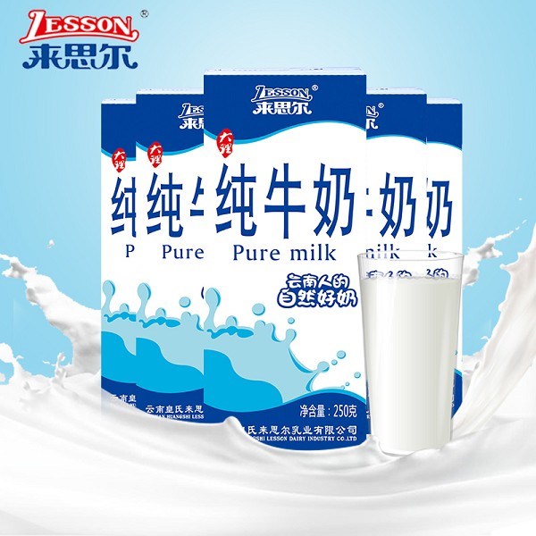 来思尔全脂纯牛奶箱装250ML*24盒
