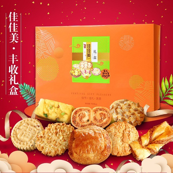 佳佳美什锦丰收手信礼盒750g