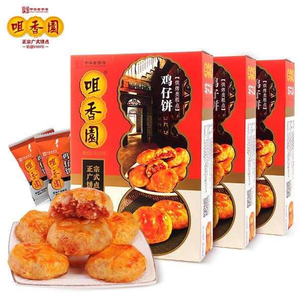 中华老字号中山咀香园鸡仔饼200g*3