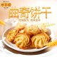 老字号咀香园曲奇饼干105g