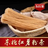 东北特产纯手工粉条2500g