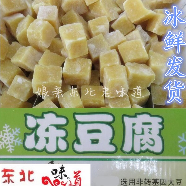 东北特产冻豆腐5斤份