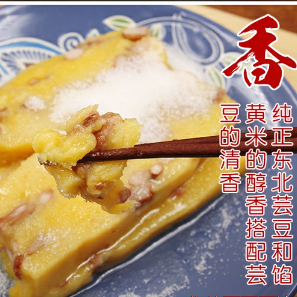 东北老式大黄米年糕400g