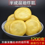 吉林油炸糕8个包装/500g