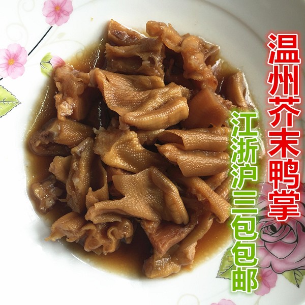 芥末鸭掌150克