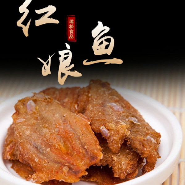 红娘鱼香酥鱼片250g