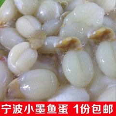 野生小墨鱼蛋500g