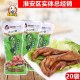 淮安摆味八珍鸡爪30g*20