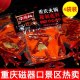渝鼎红重庆火锅底料280g*4