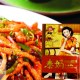 重庆秦妈鱼香肉丝调味料80g*6