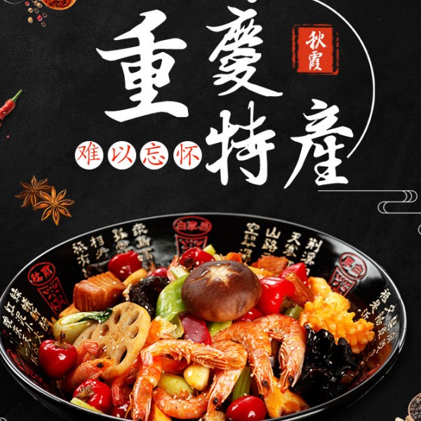 秋霞麻辣香锅底料调料200g