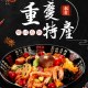 秋霞麻辣香锅底料调料200g