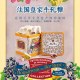RoyRene勒内国王法式牛轧糖 230g