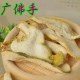 德庆广佛手