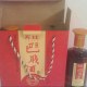 巴戟酒