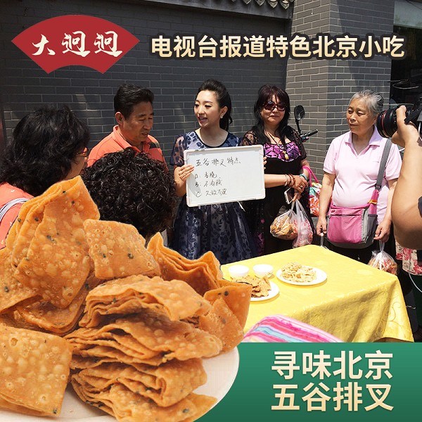 五谷排叉详细介绍: - 北京特产 - 特色谷