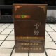 云烟