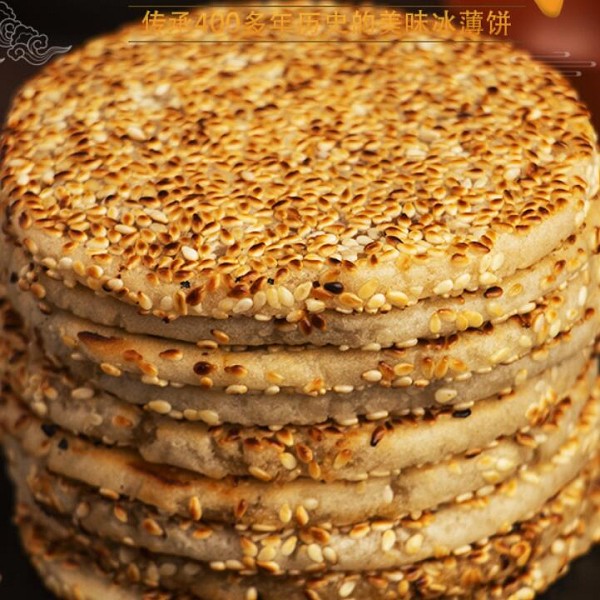 芝麻饼冰糖椒盐味山花麻饼 6个