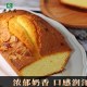 老大昌手工牛油蛋糕380g