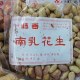 时香花生瓜子